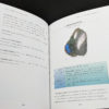 La bible des cristaux volume 1 - Image 3